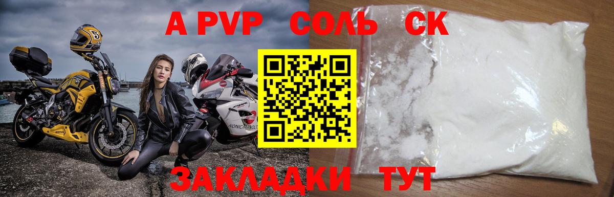 А ПВП мука  APVP СК КРИС  Биробиджан  APVP  APVP мука 