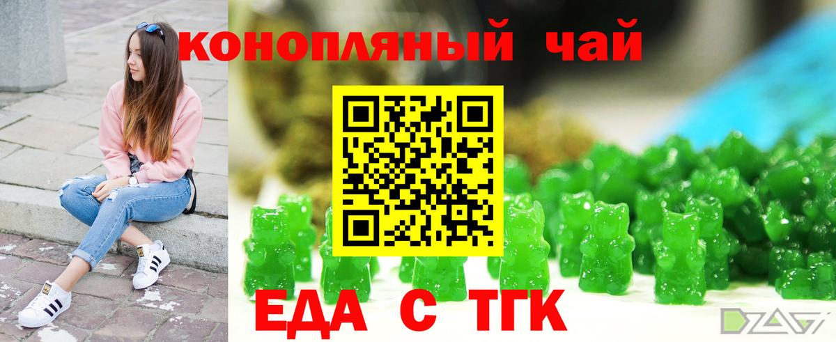 Cannafood конопля  Биробиджан 