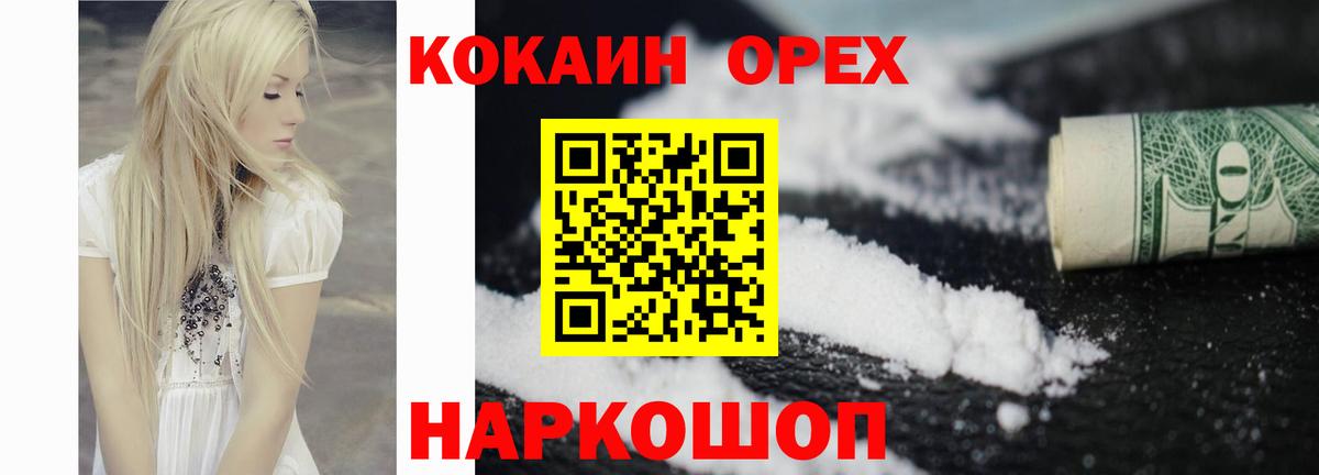 Кокаин Колумбийский  КОКАИН 98%  Биробиджан 