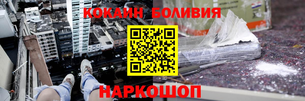 COCAIN Эквадор Биробиджан