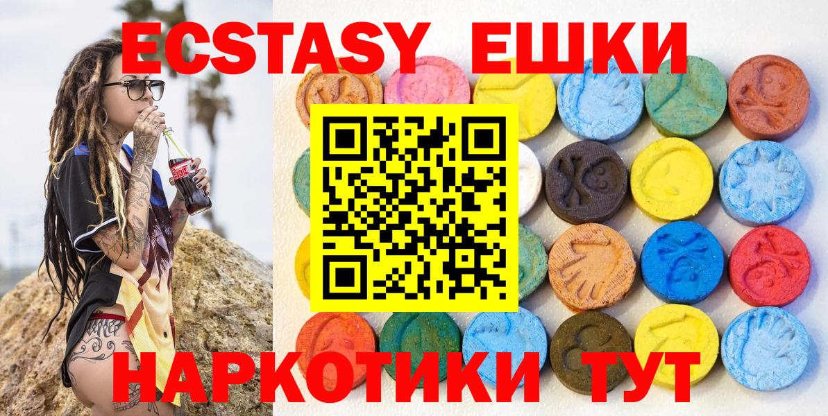 Ecstasy mix  Экстази  маркетплейс наркотические препараты  Ecstasy VHQ  Биробиджан 