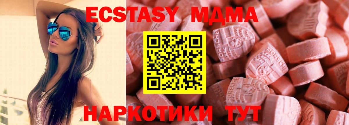 Ecstasy VHQ Биробиджан