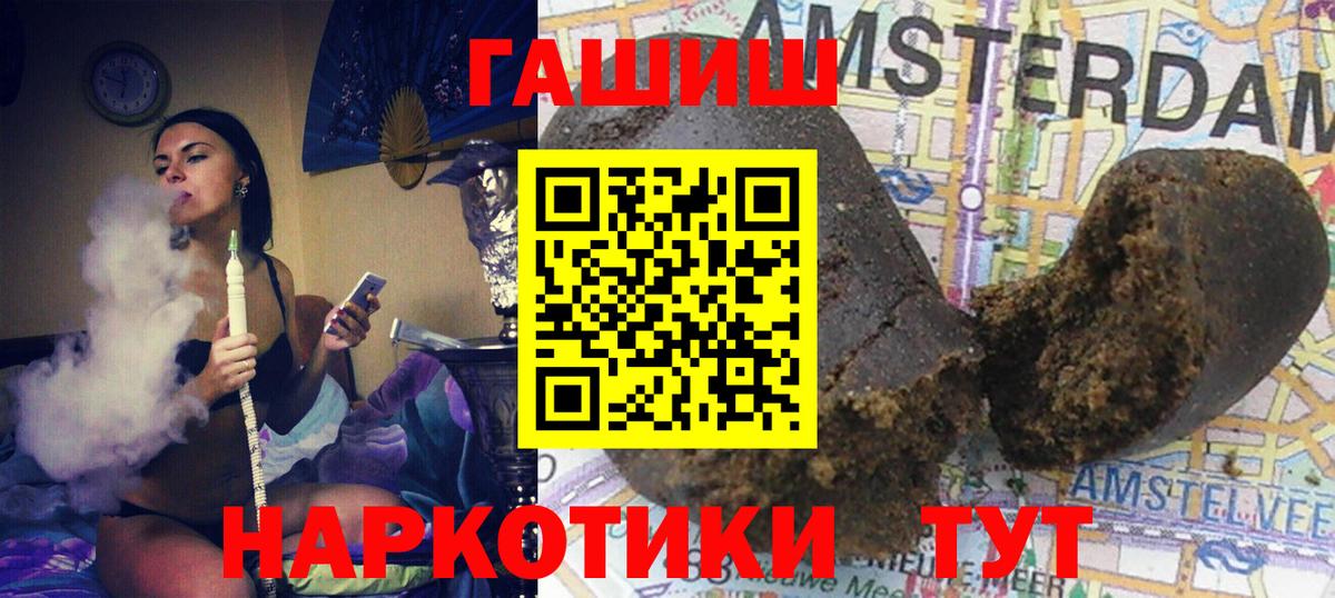 ГАШИШ  Биробиджан  ГАШИШ хэш  Гашиш хэш 