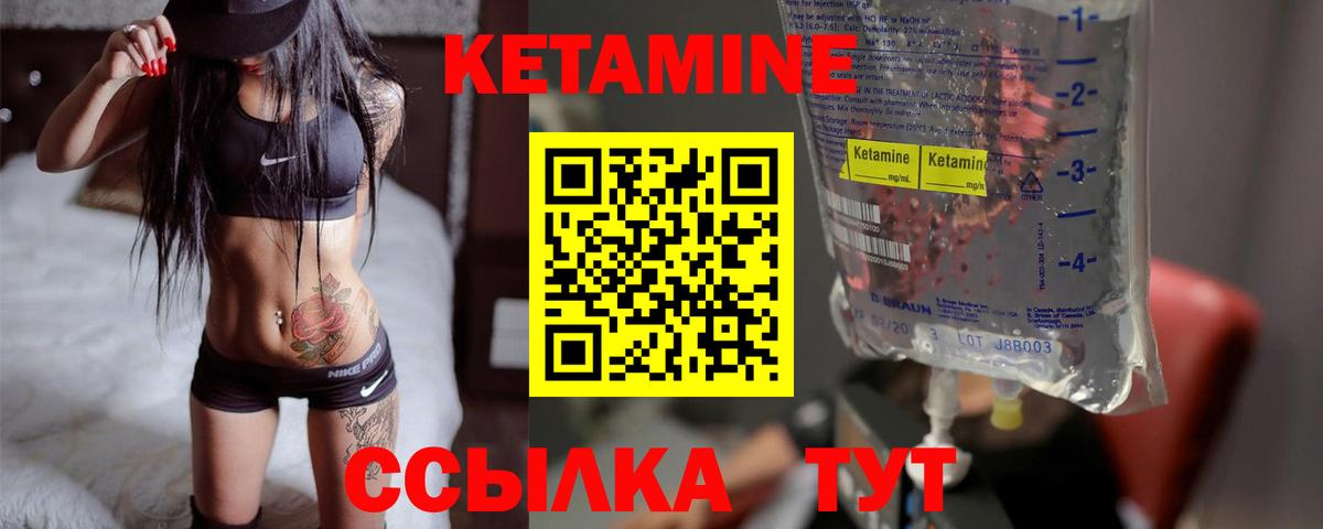 КЕТАМИН ketamine  Кетамин VHQ  Биробиджан 