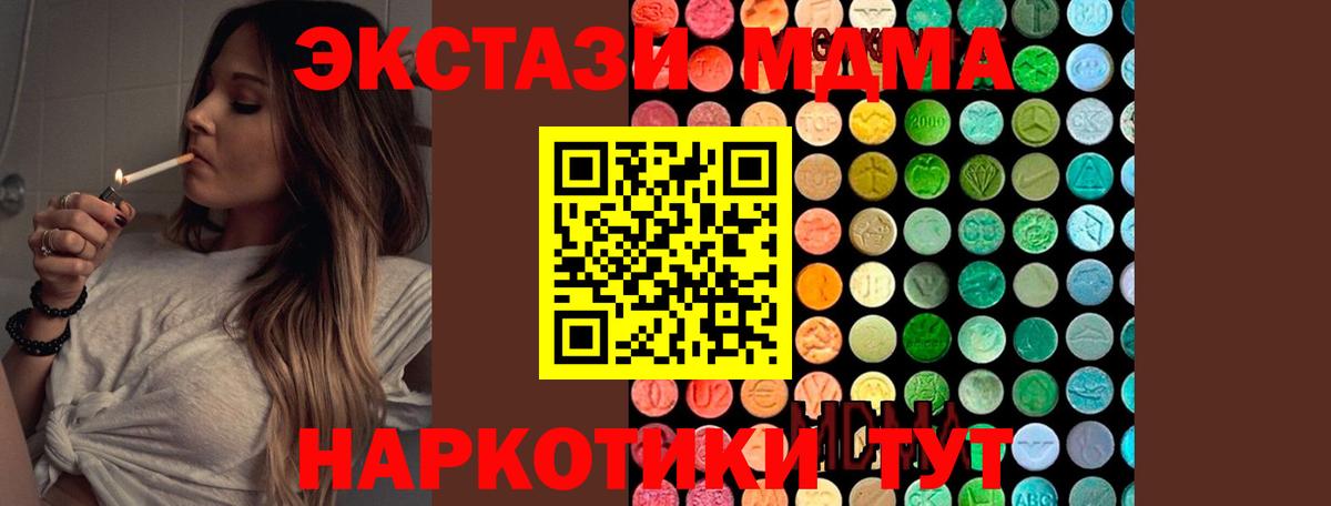 MDMA VHQ  Биробиджан  МДМА кристаллы 