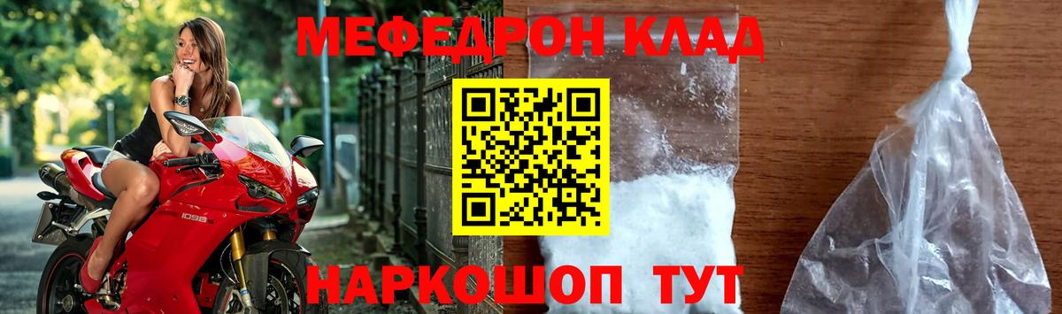 Мефедрон  Биробиджан