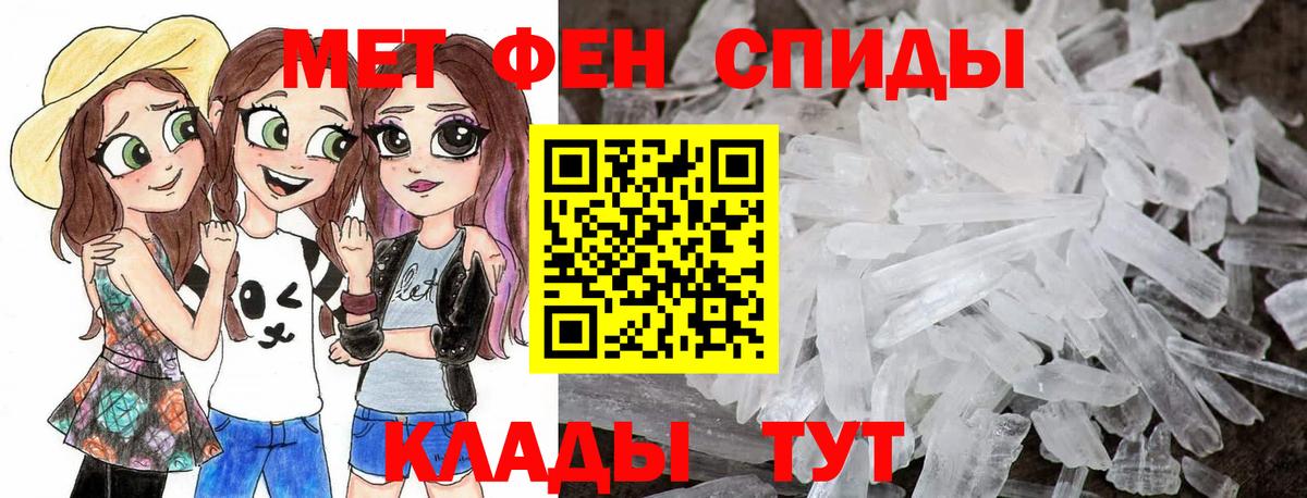 МЕТАМФЕТАМИН Methamphetamine Биробиджан